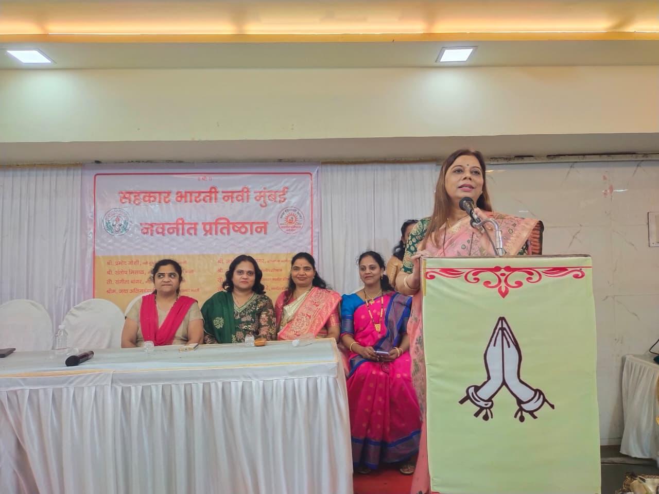 Sahakar Bharati Women Guidance